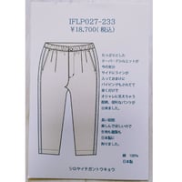 IFLP027-233 ライン入りテーパードパンツ　キナリ