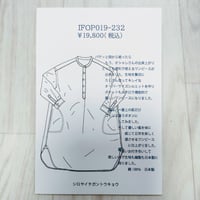 IFOP019-232 　ホワイトオックスプルオーバーワンピース