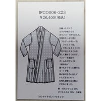 IFCO006-223 ドット柄ガウンコート　サックス