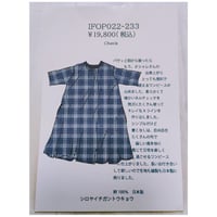 IFOP022-233　ネルチェックギャザーワンピース
