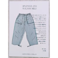 IFLP033-251 コットンストライプワークパンツ