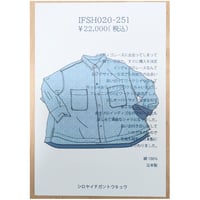 IFSH020-251　インディゴレース　シャツ  　サックス×白