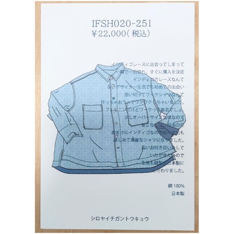 シロヤイチガントウキョウ