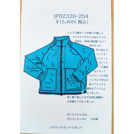 ITEM | シロヤイチガントウキョウ