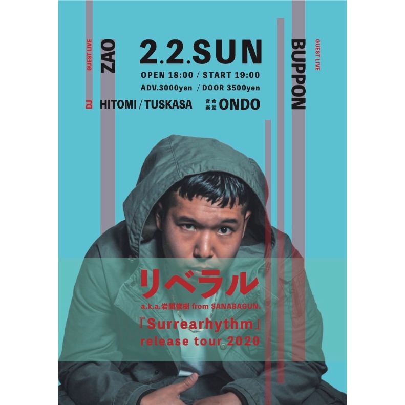 2.2.SUN. リベラル a.k.a. 岩間俊樹『Surrearhythm』release 2.2.SUN. リベラル a.k.a. 岩間俊樹『Surrearhythm』release