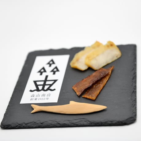 さめのたれ　ミックス（塩干し / 味醂干し）