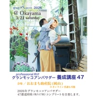 gran mocco フォレスト（チェストベルトあり）SOLD OUT※アイテム本文を