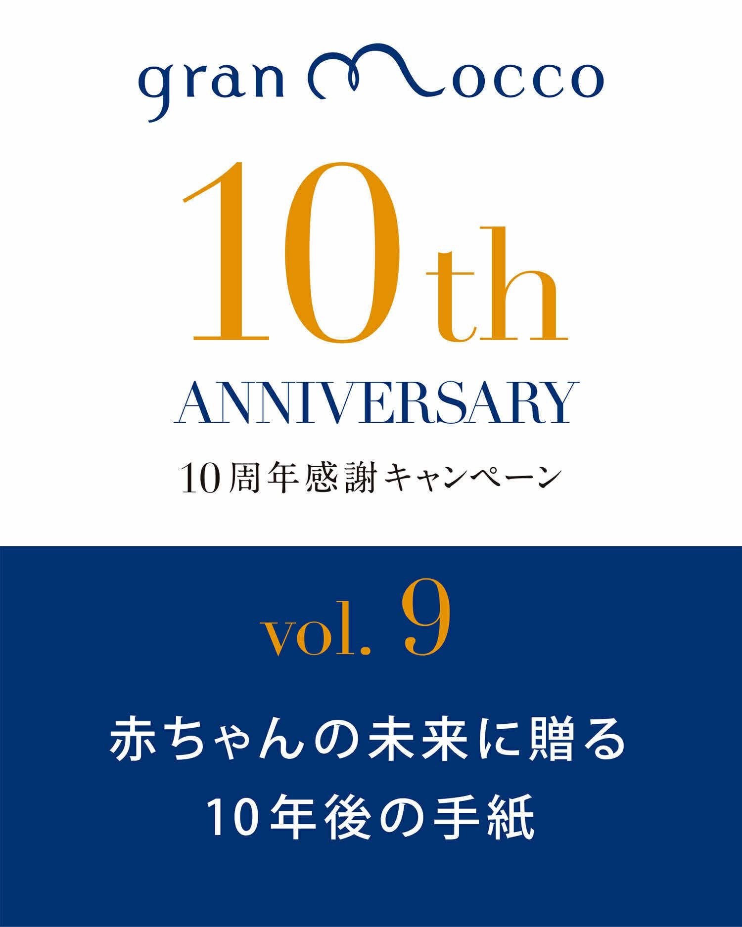 CATEGORY gran mocco ベーシック（濃藍色・亜麻色・菜花色