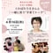 【満席御礼→増席決定！】4/16(木)開催『くわばたりえさんトークイベント』