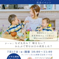 グランモッココミュニティ600人記念イベント💐