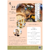 2026年4月22日グランモッコの輪つながるご褒美ランチ交流会