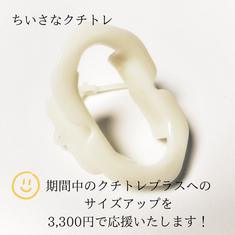 【発達および知的な障がいのある方、軽度の認知機能の低下がある方、難病の方のための　クチトレ　レッスンパック】