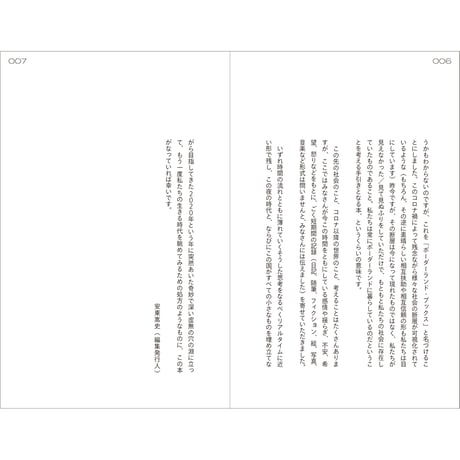 Borderland Books 01『穴のあいた春｜void in the spring』（Digital Only)