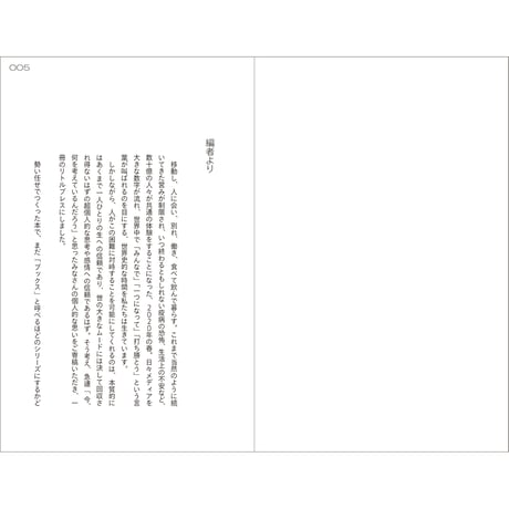 Borderland Books 01『穴のあいた春｜void in the spring』（Digital Only)