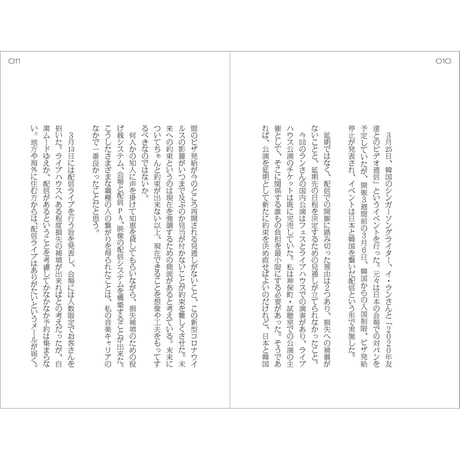 Borderland Books 01『穴のあいた春｜void in the spring』（Digital Only)