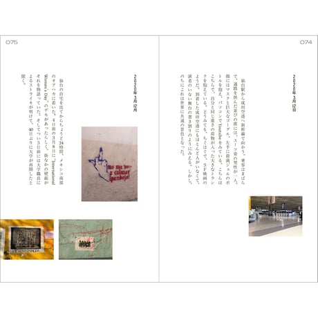 Borderland Books 01『穴のあいた春｜void in the spring』（Digital Only)