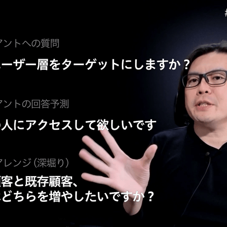 【アーカイブ視聴チケット】ベテランディレクターの方法論を解説する「ヒアリングの極意」