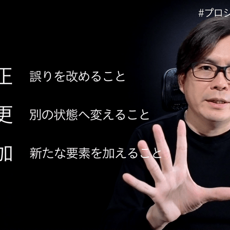 【アーカイブ視聴チケット】炎上経験ゼロのディレクターの現場ノウハウ「プロジェクト進行の極意」