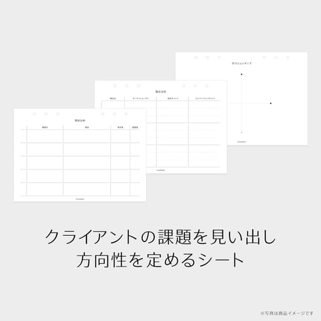 Webディレクター手帳 - SPECIAL EDITION -