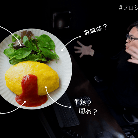 【アーカイブ視聴チケット】炎上経験ゼロのディレクターの現場ノウハウ「プロジェクト進行の極意」