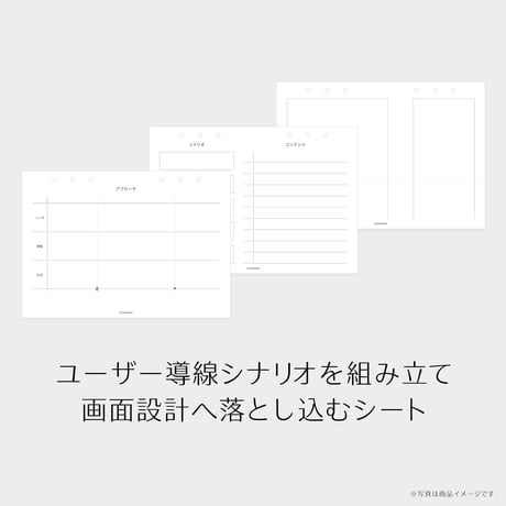 Webディレクター手帳