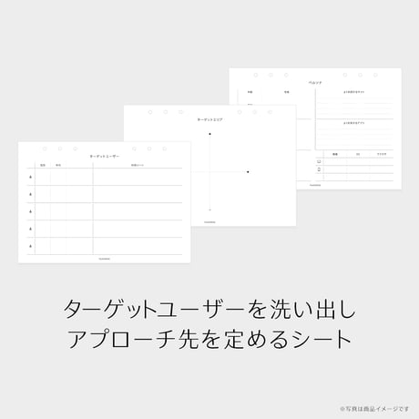 Webディレクター手帳