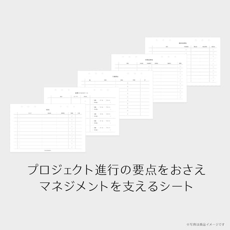Webディレクター手帳
