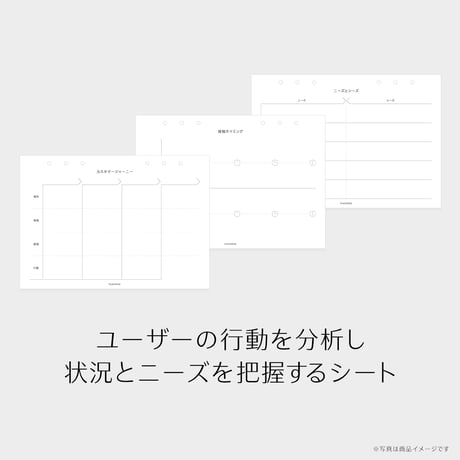 Webディレクター手帳