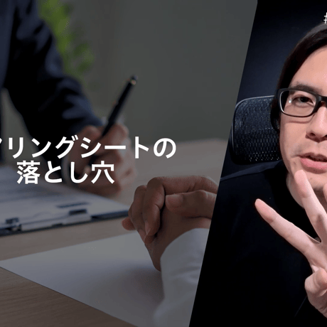 【アーカイブ視聴チケット】ベテランディレクターの方法論を解説する「ヒアリングの極意」