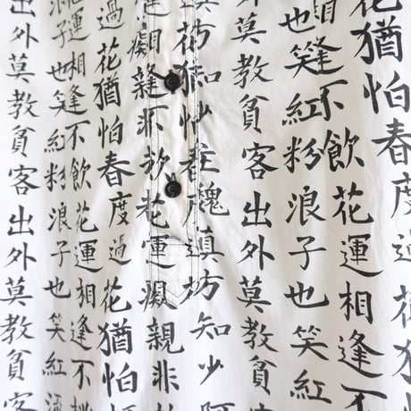 "漢字" dress
