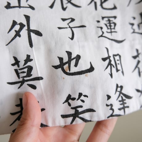 "漢字" dress