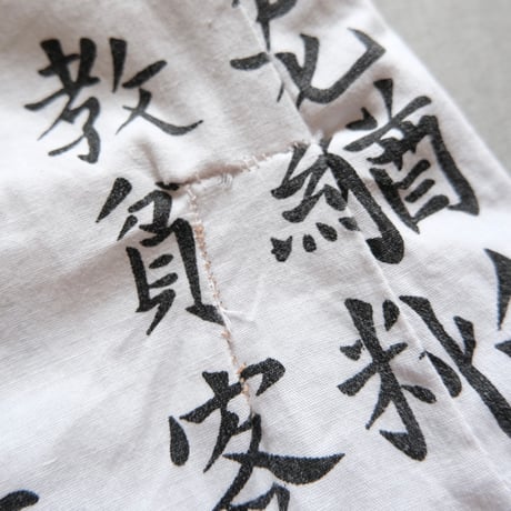 "漢字" dress