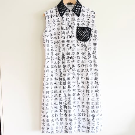 "漢字" dress
