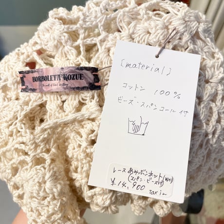 borboleta / cotton bonnet
