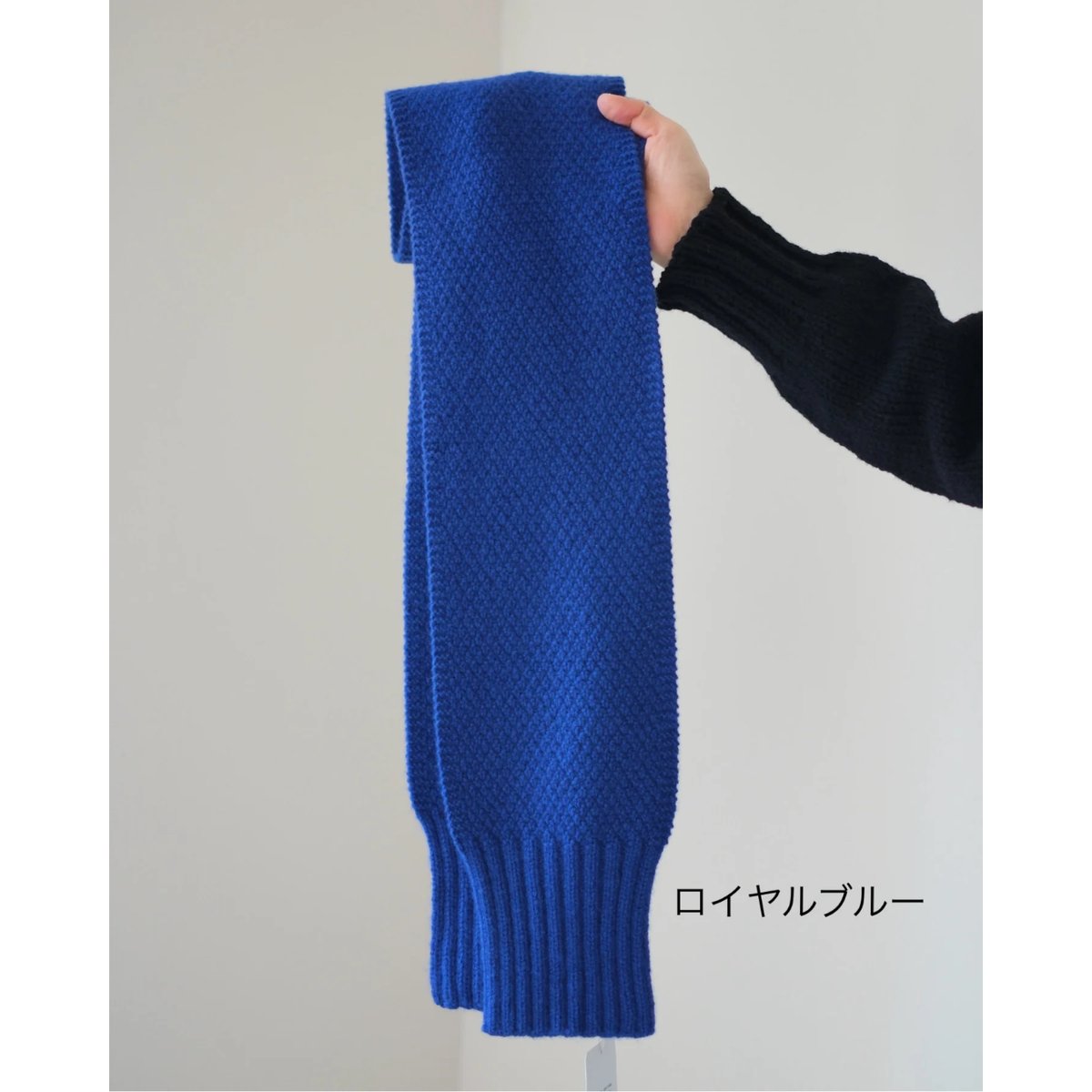 カシミヤマフラー｜気仙沼ニッティング | 84