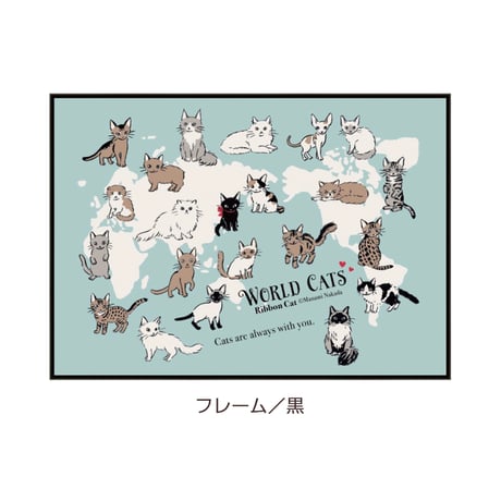 『リボンキャットと世界の猫』サイン入りアートポスター（フレーム付き）