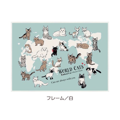 『リボンキャットと世界の猫』サイン入りアートポスター（フレーム付き）