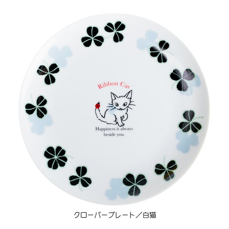 クローバープレート | Ribbon Cat - リボンキャット仲田愛美の通販サイト -