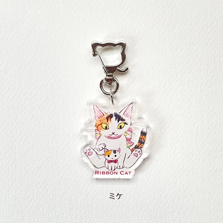 リボンキャット アクリルキーホルダー