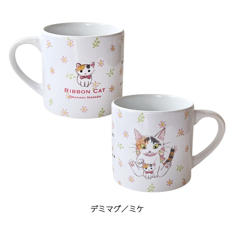 リボンキャット デミマグ | Ribbon Cat - リボンキャット仲田愛美の