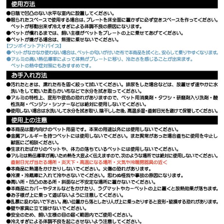 アルミ製 クールマット