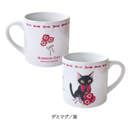 リボンキャット デミマグ