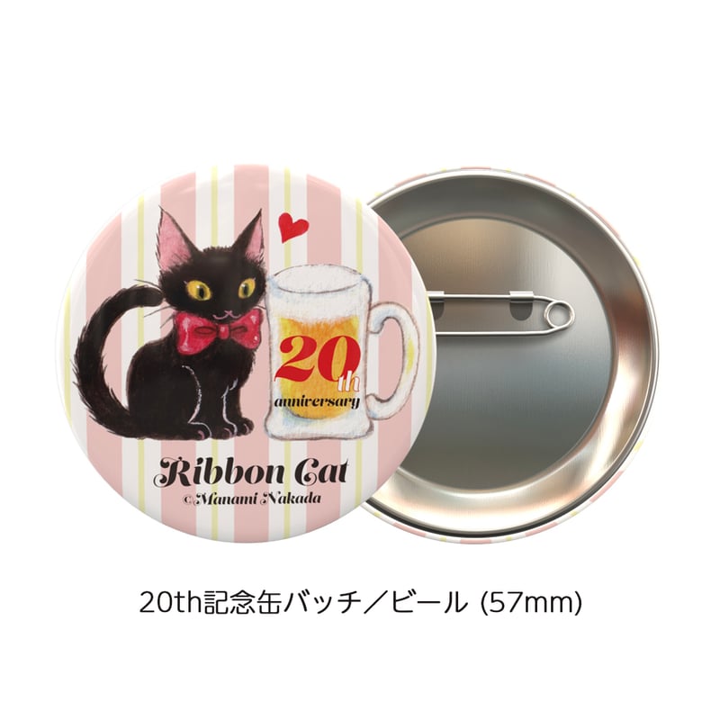 20th記念缶バッジ | Ribbon Cat - リボンキャット仲田愛美の通販サイト -