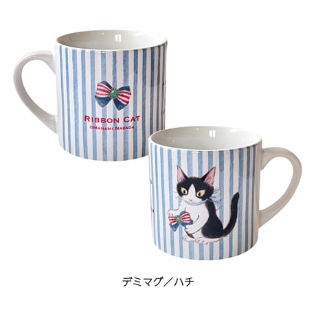 リボンキャット デミマグ