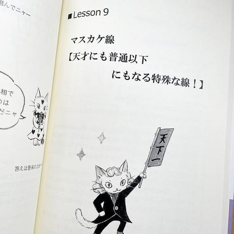 ねこ先生の手相教室【入門編】（単行本）