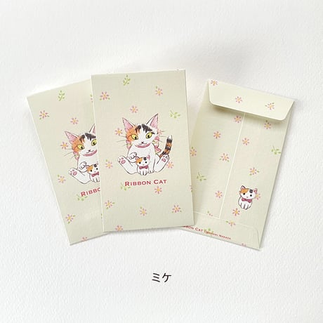 リボンキャット ポチ袋（3枚入り）