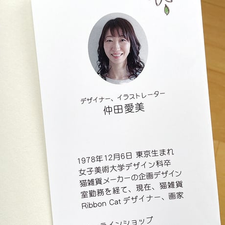 ねこ先生の手相教室【入門編】（単行本）