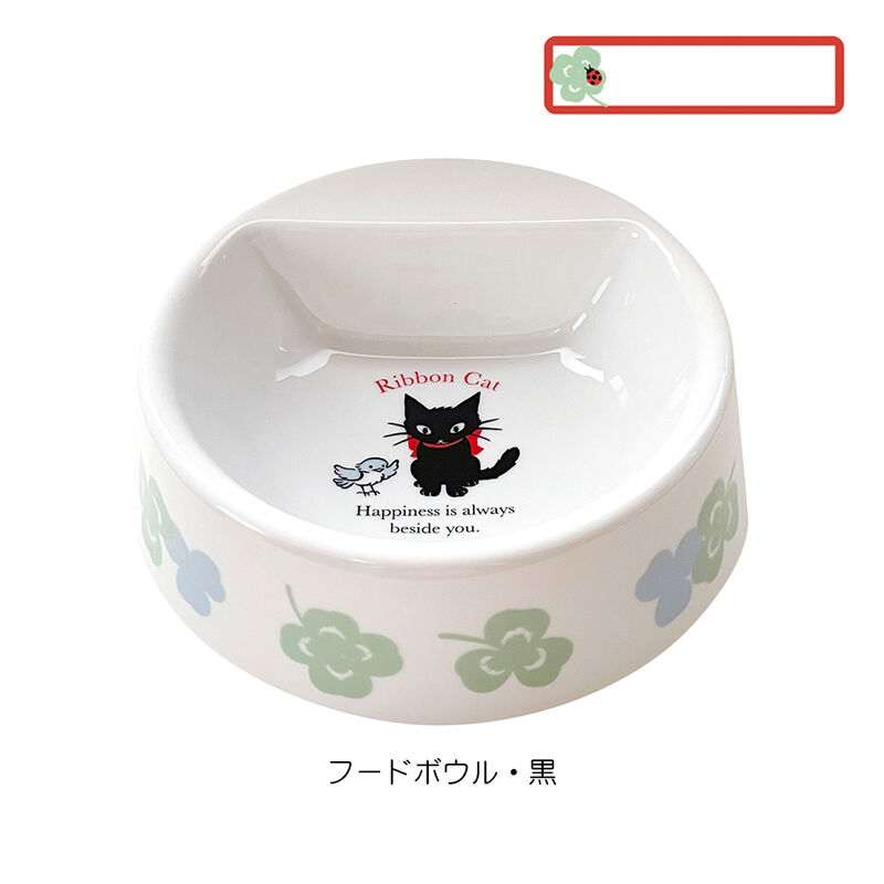 猫ちゃん用フードボウル（お名前シール付き） | Ribbon Cat - リボン