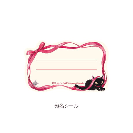 リボンキャット レターセット（宛名シール付き）