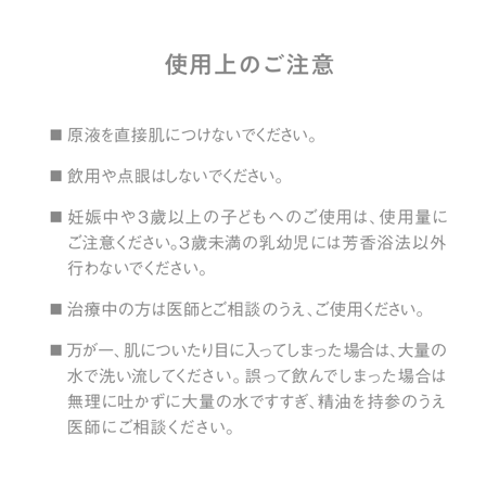 おだやか　ヒノキセット 【MOKULABO fragrance】　エッセンシャルオイルのセット